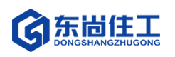 江苏东尚住宅工业有限公司